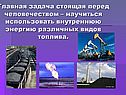 Главная задача