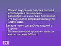 Внутренняя энергия топлива
