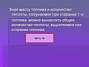 Общее количество теплоты