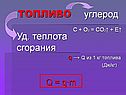 Углерод