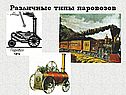 Тепловая машина