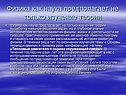 Физика как наука предполагает не только изучение теории