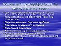 4 рабочие группы