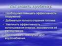 Как решить проблему