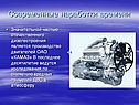 Современные наработки времени