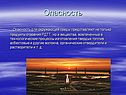 Опасность