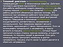 Тепловая машина