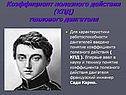 Инженер Сади Карно