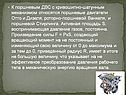 Поршневые двигатели Отто и Дизеля