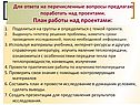 Для ответа на перечисленные вопросы предлагаю поработать над проектами