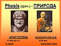 «Тепловые явления» физика
