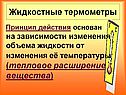 Принцип действия