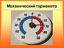 Механический термометр