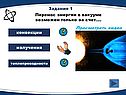 Перенос энергии в вакууме