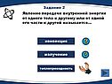 Явление передачи внутренней энергии