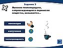 Явление теплопередачи