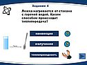 Теплопроводность