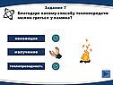 Благодаря какому способу теплопередачи можно греться у камина