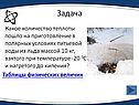 Количество теплоты