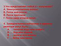 3.Что представляет собой 
