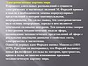 Электромагнитная картина мира В процессе длительных размышлений о