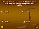 Чему равна работа этой силы