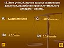 Проект летательного аппарата
