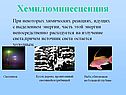 Типы излучений