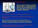 2. Ионизация газа