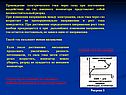 Прохождение электрического тока через газы при постоянном воздействии