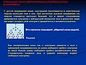 Это явление называют ударной ионизацией