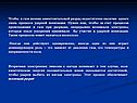 Чтобы в газе возник самостоятельный разряд недостаточно наличие одного