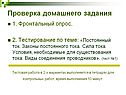 Проверка домашнего задания