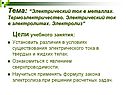 Термоэлектричество