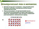Упорядоченное движение