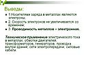 Электроны