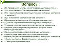 Что представляет собой электрический ток