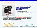 Кинескоп телевизора