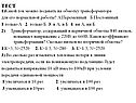 Напряжение