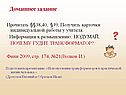 Домашнее задание