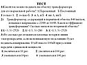 Тест