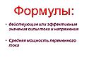 Формулы: