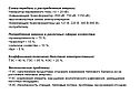 Схема передачи и распределения энергии: генератор переменного тока (10