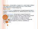 Навыки исследовательской деятельности