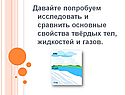 Основные свойства твёрдых тел