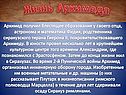Жизнь Архимеда
