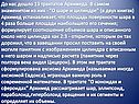 13 трактатов Архимеда