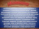 Механика