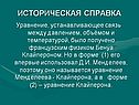 Историческая справка