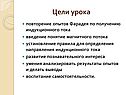 Цели урока